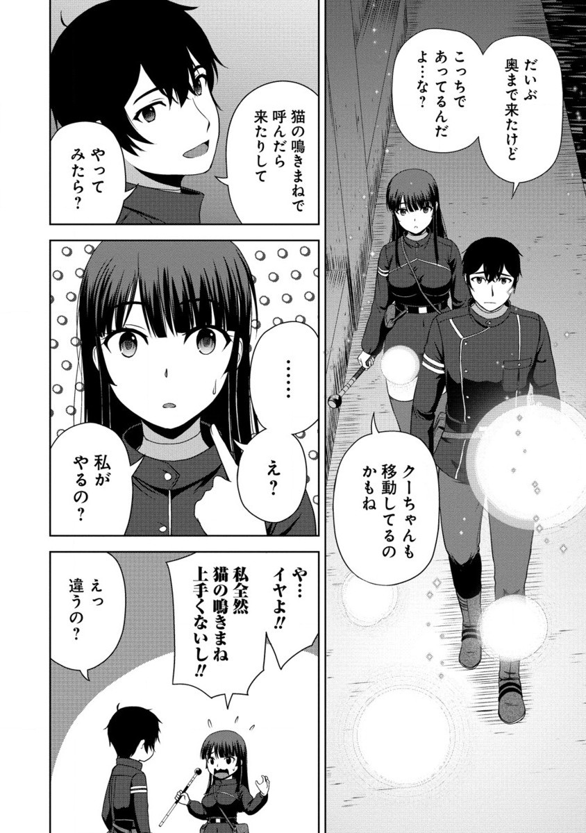 Sei Kishi desu ga, Takane no San Seijo no Dareka wo Yottaikioi de Daiteshimatta Ken ni tsuite - Chapter 5.2 - Page 3